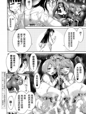 [H9] エデンの園 (獣DIRECT 5) [Shift+F5 个人汉化] [DL版]_28