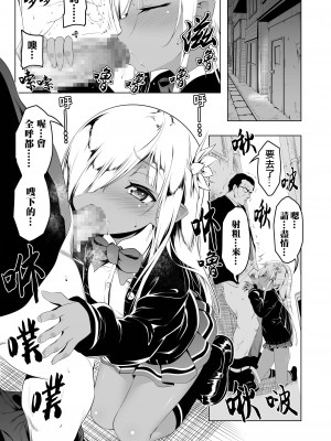 [夕鍋進行中 (田辺京)] パパ活リトルウィッチ1 [不記名個人漢化] [Digital]_02_001