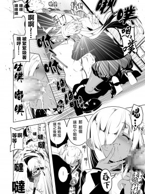 [夕鍋進行中 (田辺京)] パパ活リトルウィッチ1 [不記名個人漢化] [Digital]_03_002