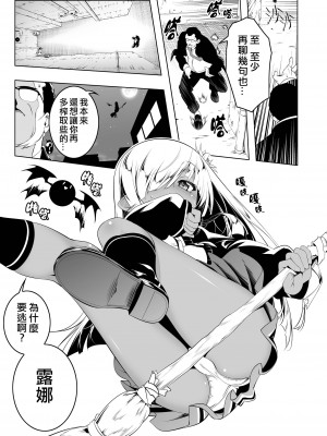 [夕鍋進行中 (田辺京)] パパ活リトルウィッチ1 [不記名個人漢化] [Digital]_04_003