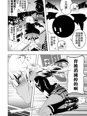 [夕鍋進行中 (田辺京)] パパ活リトルウィッチ1 [不記名個人漢化] [Digital]_05_004