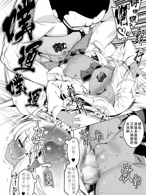 [夕鍋進行中 (田辺京)] パパ活リトルウィッチ1 [不記名個人漢化] [Digital]_19_018