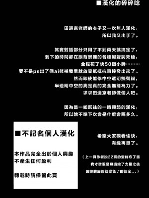 [夕鍋進行中 (田辺京)] パパ活リトルウィッチ1 [不記名個人漢化] [Digital]_33_032_1