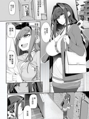 [木鈴亭 (木鈴カケル)] 種付おじさんとNTR人妻セックス | 播種歐吉桑與人妻NTR性連結 [中国翻訳]_0006