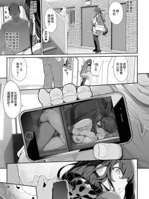 [木鈴亭 (木鈴カケル)] 種付おじさんとNTR人妻セックス | 播種歐吉桑與人妻NTR性連結 [中国翻訳]_0007