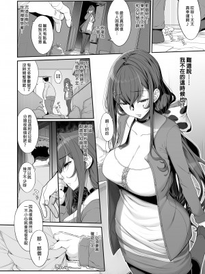 [木鈴亭 (木鈴カケル)] 種付おじさんとNTR人妻セックス | 播種歐吉桑與人妻NTR性連結 [中国翻訳]_0008