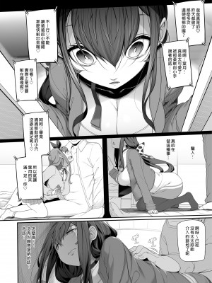 [木鈴亭 (木鈴カケル)] 種付おじさんとNTR人妻セックス | 播種歐吉桑與人妻NTR性連結 [中国翻訳]_0010