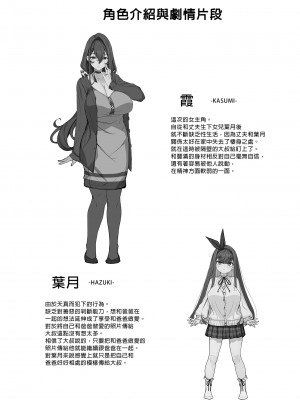 [木鈴亭 (木鈴カケル)] 種付おじさんとNTR人妻セックス | 播種歐吉桑與人妻NTR性連結 [中国翻訳]_0024