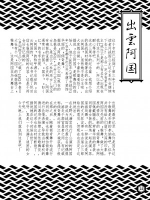 （个人机翻汉化）[電脳山咲組 (よろず)] 戦国姫レジェンド BEST SELECTION [DL版]_05