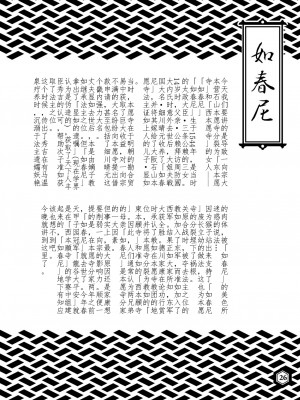 （个人机翻汉化）[電脳山咲組 (よろず)] 戦国姫レジェンド BEST SELECTION [DL版]_07