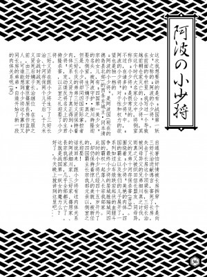 （个人机翻汉化）[電脳山咲組 (よろず)] 戦国姫レジェンド BEST SELECTION [DL版]_09