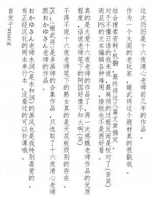 （个人机翻汉化）[電脳山咲組 (よろず)] 戦国姫レジェンド BEST SELECTION [DL版]_16