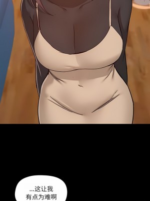 愛打遊戲的姊姊 47-48話_47_1