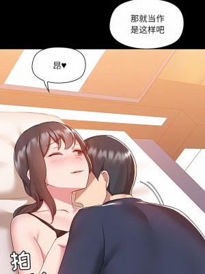 愛打遊戲的姊姊 47-48話_47_2