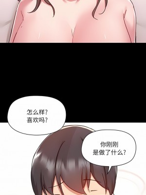 愛打遊戲的姊姊 47-48話_47_5