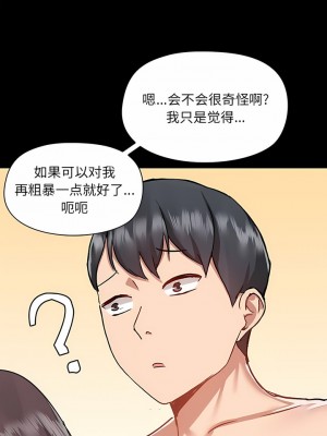 愛打遊戲的姊姊 47-48話_47_8
