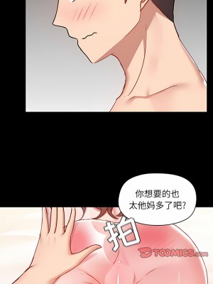 愛打遊戲的姊姊 47-48話_48_3