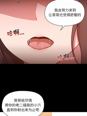 愛打遊戲的姊姊 47-48話_48_7