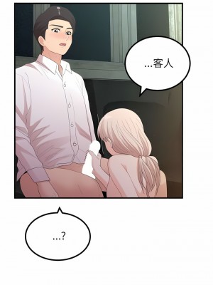 姊姊都哈我 37-38話_37_03