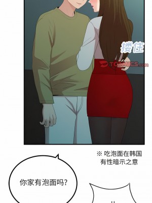 姊姊都哈我 37-38話_37_12