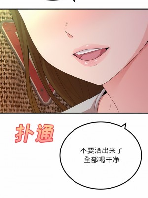 姊姊都哈我 37-38話_38_02