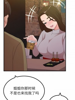 姊姊都哈我 37-38話_38_04