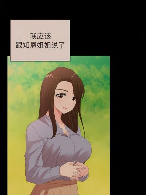 姊姊都哈我 37-38話_38_06