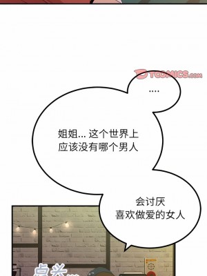 姊姊都哈我 37-38話_38_08