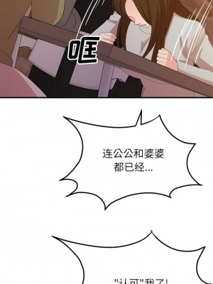 姊姊都哈我 37-38話_38_09