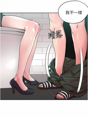 把妹鬼達人 90-91話_90_01
