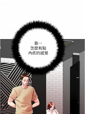 把妹鬼達人 90-91話_91_02