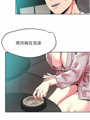 把妹鬼達人 90-91話_91_04