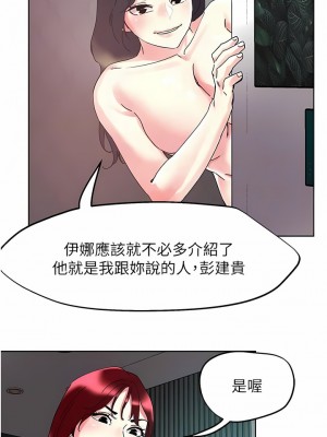 把妹鬼達人 90-91話_91_05