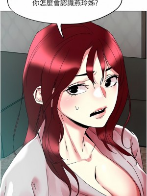 把妹鬼達人 90-91話_91_06