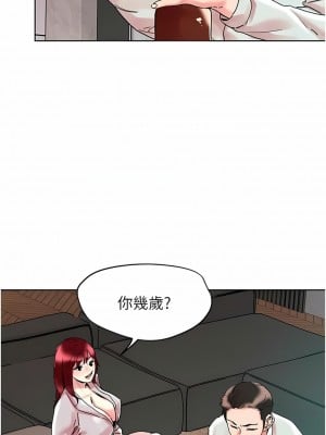 把妹鬼達人 90-91話_91_07