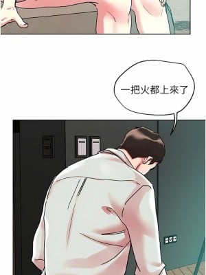 把妹鬼達人 90-91話_91_08