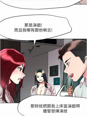 把妹鬼達人 90-91話_91_09