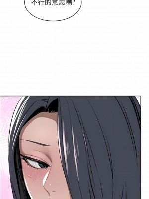 豪門人妻 42-43話_42_03