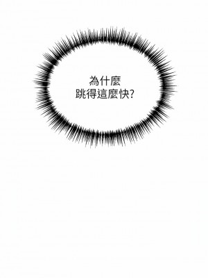 豪門人妻 42-43話_43_02