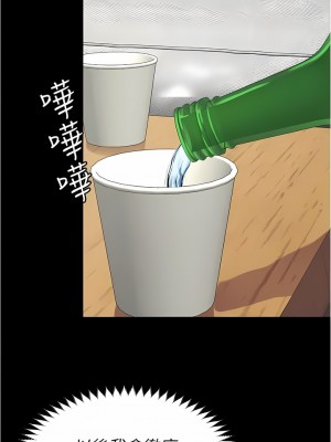 今晚就決定吃你了 83-84話_83_02