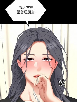 今晚就決定吃你了 83-84話_83_03