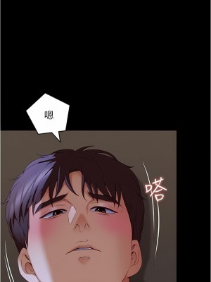 今晚就決定吃你了 83-84話_83_05