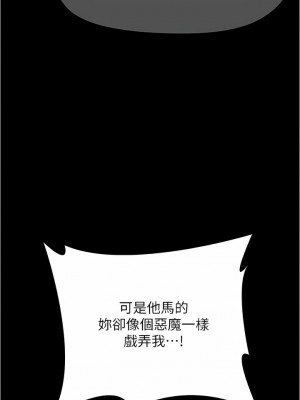 今晚就決定吃你了 83-84話_83_07