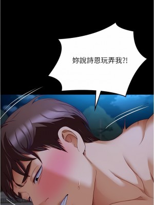 今晚就決定吃你了 83-84話_83_08