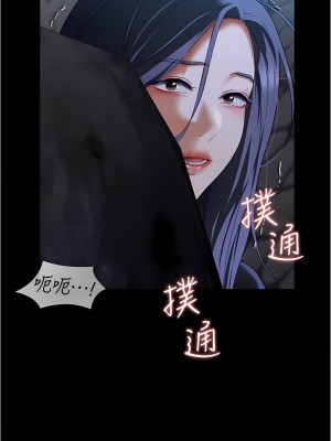 今晚就決定吃你了 83-84話_83_11