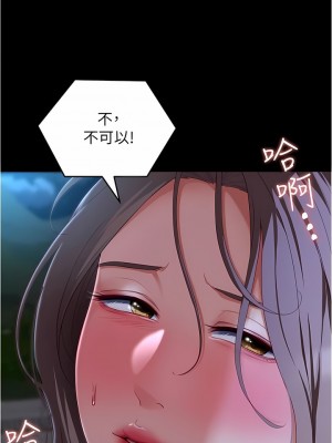 今晚就決定吃你了 83-84話_83_13