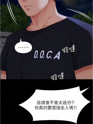今晚就決定吃你了 83-84話_84_05