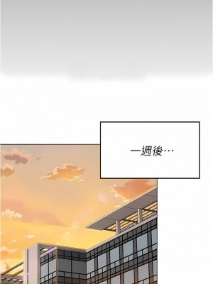今晚就決定吃你了 83-84話_84_08