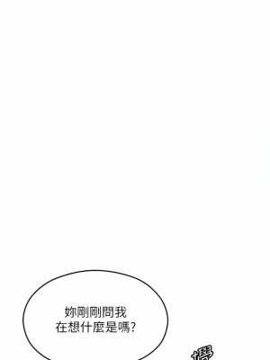 今晚就決定吃你了 83-84話_84_11