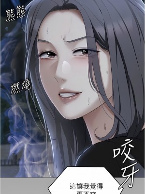 今晚就決定吃你了 83-84話_84_16
